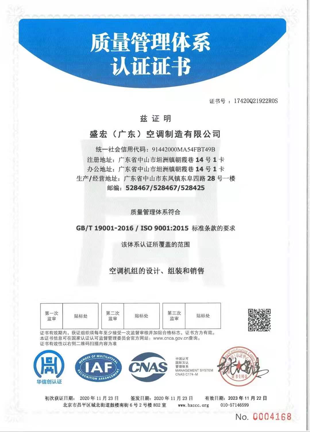 ISO 9001 中文版